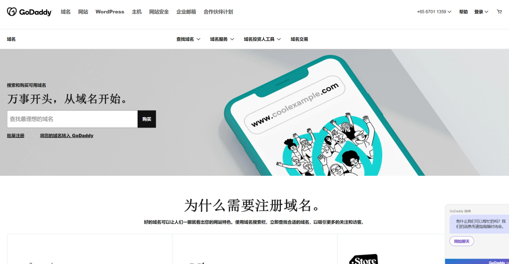 域名购买网站 域名购买网站