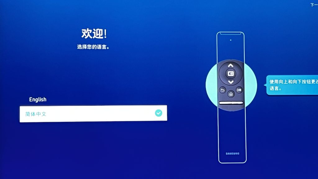 三星电视换区教程 三星电视换区教程