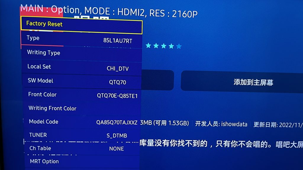 三星电视换区教程 三星电视换区教程