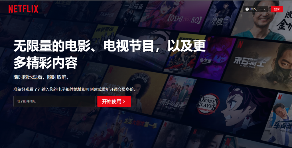 Netflix注册使用教程 Netflix注册使用教程