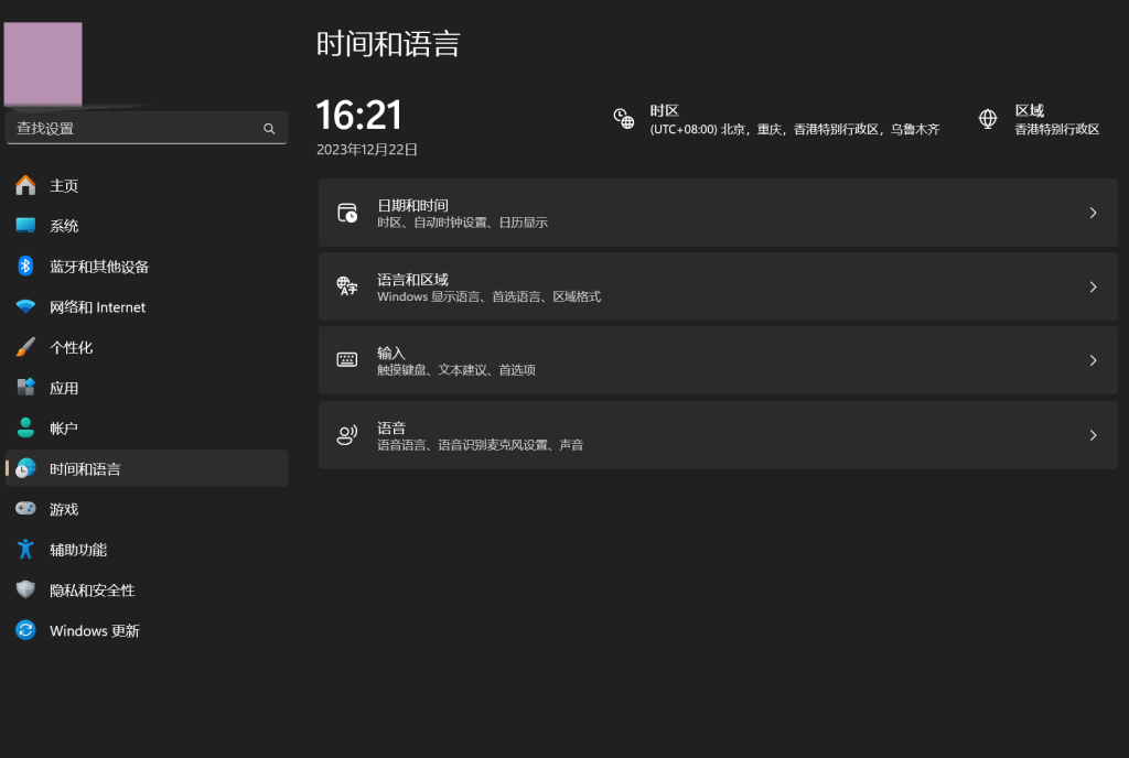 WIN11改变默认输入法 WIN11改变默认输入法