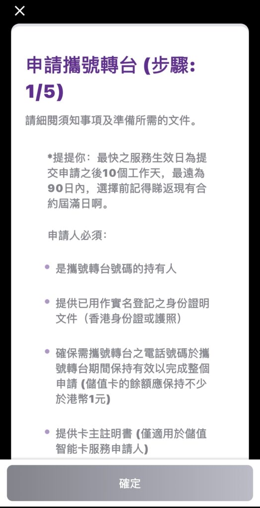 Clubsim携号转台-转入教程 Clubsim携号转台-转入教程