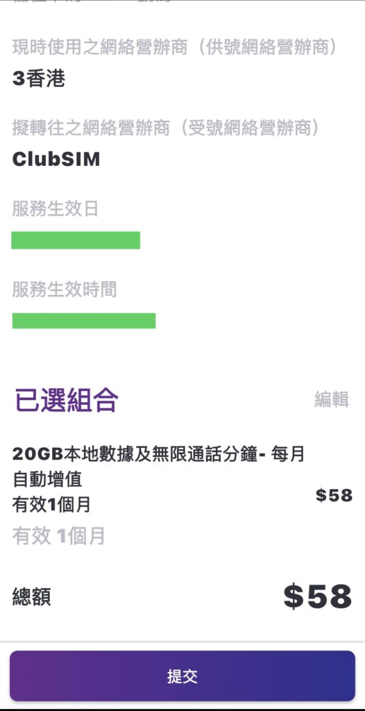 Clubsim携号转台-转入教程 Clubsim携号转台-转入教程