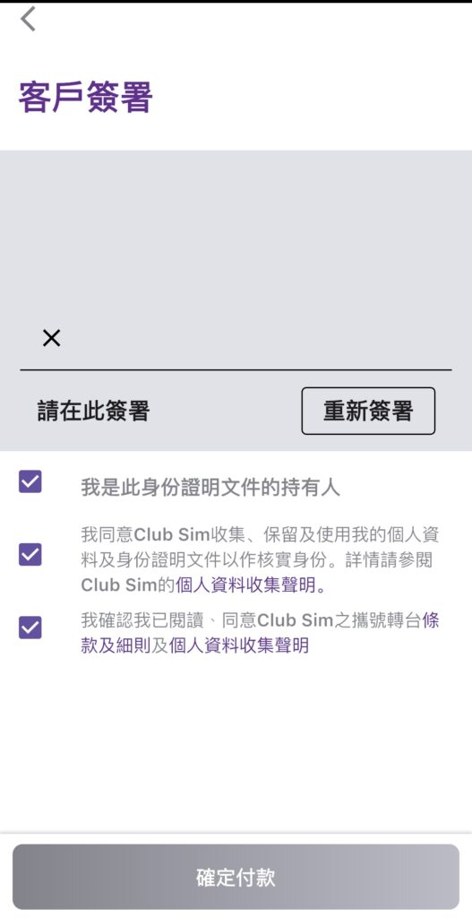 Clubsim携号转台-转入教程 Clubsim携号转台-转入教程