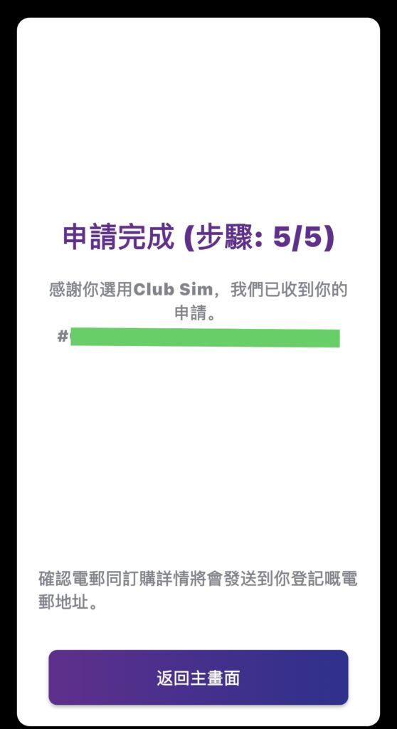 Clubsim携号转台-转入教程 Clubsim携号转台-转入教程