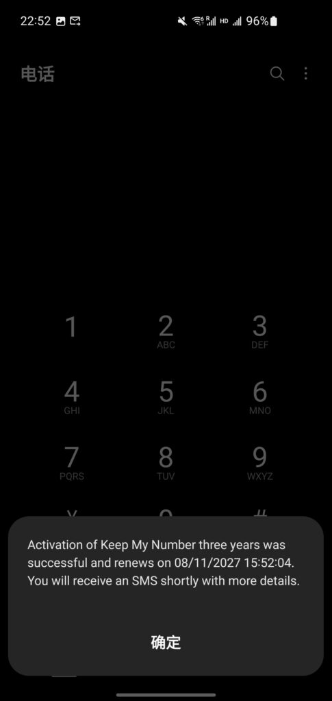 尼日利亚MTN Esim使用,保号指南 尼日利亚MTN Esim使用,保号指南