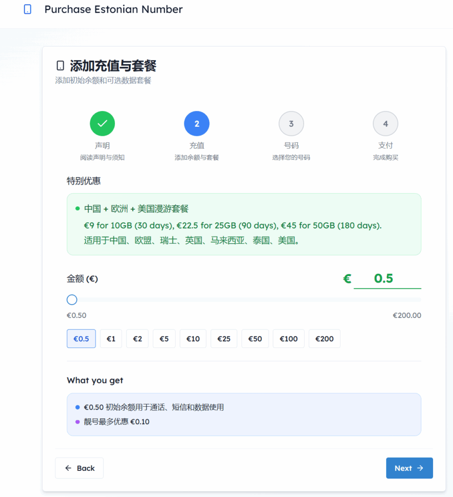 esim.gg爱沙尼亚保号esim卡,低价开卡+简易保号 esim.gg爱沙尼亚保号esim卡,低价开卡+简易保号