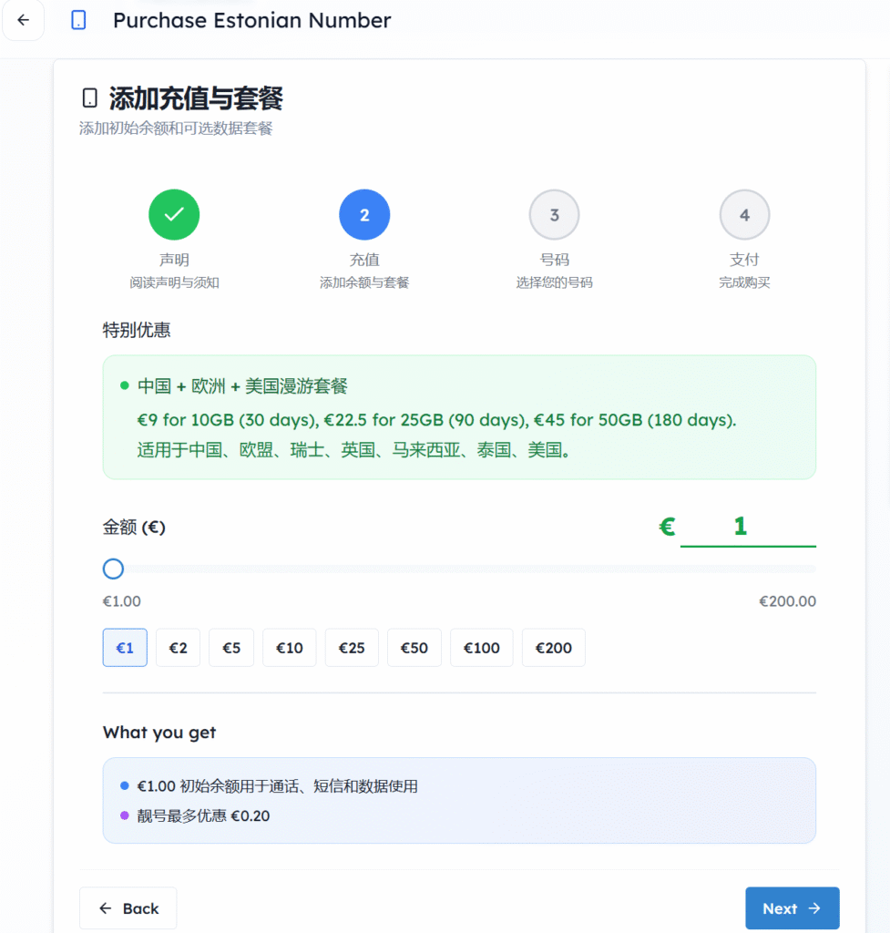 esim.gg爱沙尼亚保号esim卡,低价开卡+简易保号 esim.gg爱沙尼亚保号esim卡,低价开卡+简易保号
